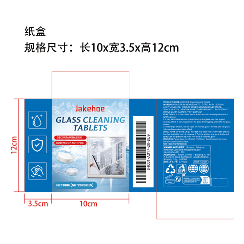 玻璃清洁片纸盒（盒装）