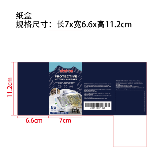 厨房清洁去污粉纸盒