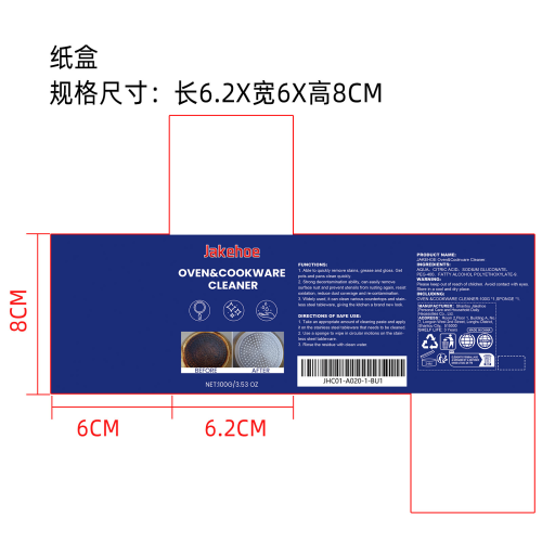 不锈钢清洁膏纸盒