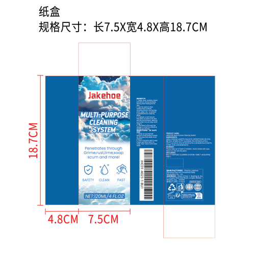 多用途泡沫清洁剂纸盒