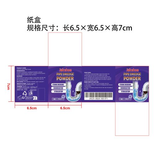 下水道强力疏通粉纸盒