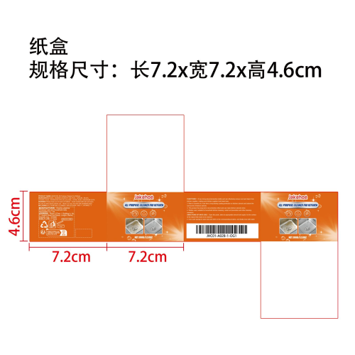 厨房多功能清洁膏纸盒