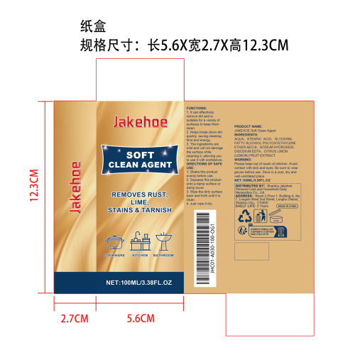 多功能清洁乳纸盒