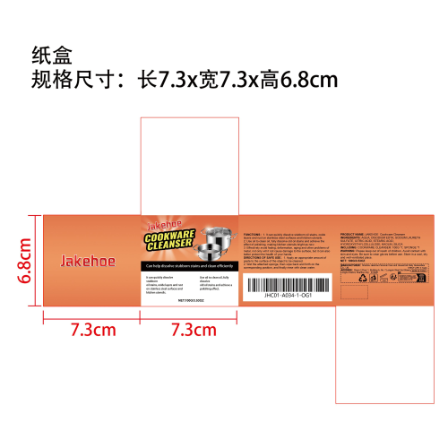 炊具清洁膏纸盒