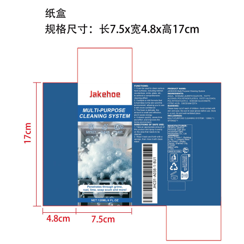 多表面泡沫清洁剂纸盒