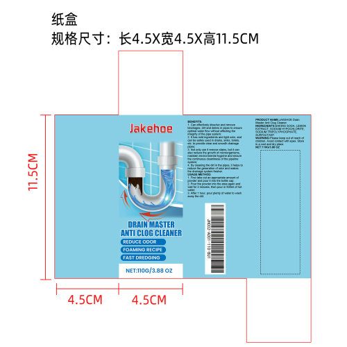 排水主防堵塞清洁剂纸盒