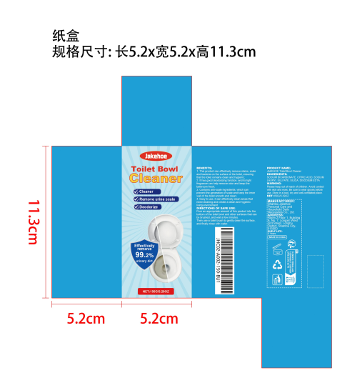 飞溅泡沫厕所清洁剂纸盒