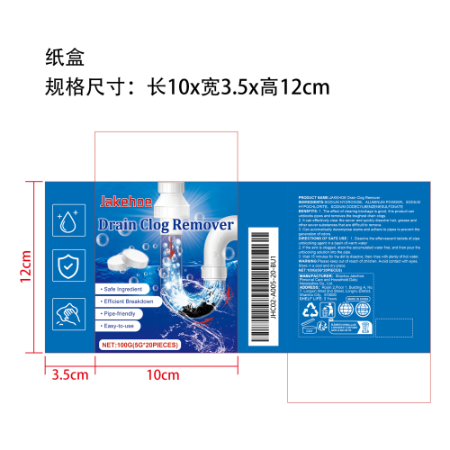 管道疏通剂泡腾片（盒装）纸盒