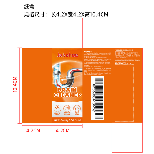 管道疏通液纸盒