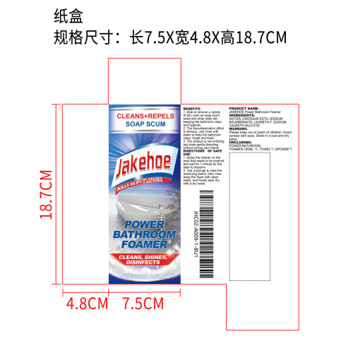 浴室泡沫清洁剂纸盒