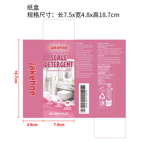 厕所清洁去污剂纸盒