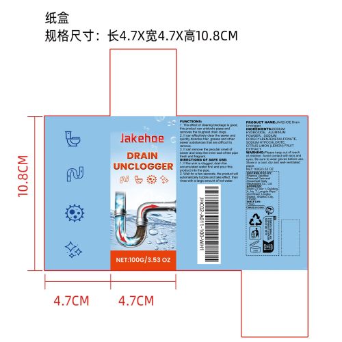 管道疏通剂纸盒