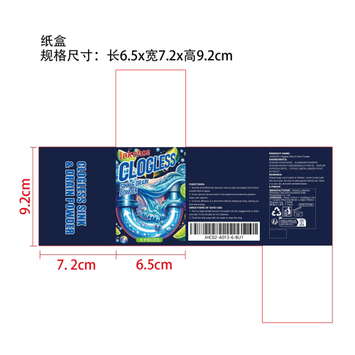 管道疏通粉（盒装）纸盒