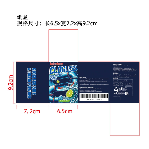 管道疏通粉（盒装）纸盒