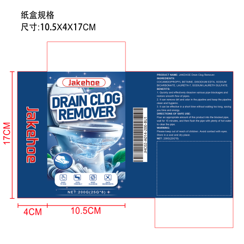 管道疏通清除粉（8pcs）纸盒