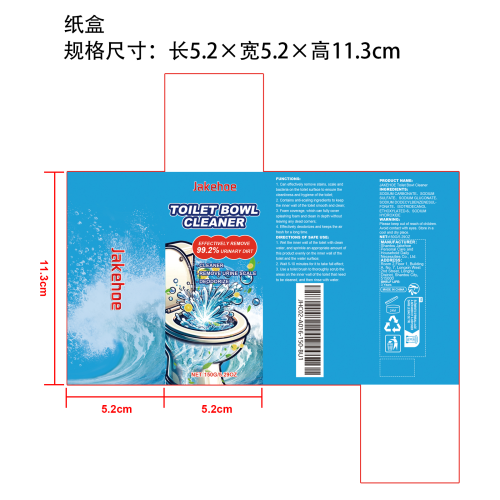 飞溅泡沫马桶清洁剂纸盒