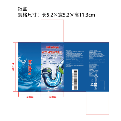 排水管疏通清洁剂纸盒
