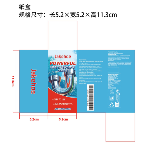 排水管堵塞疏通剂纸盒