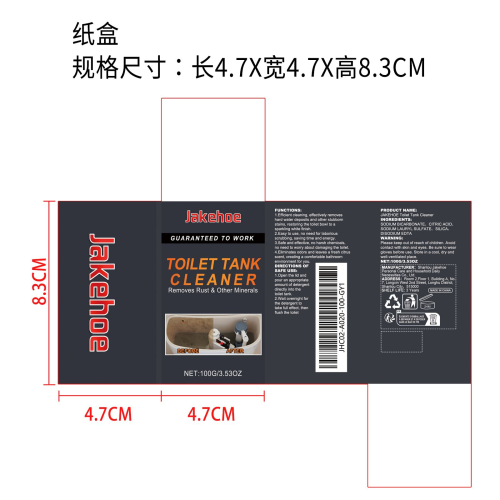 马桶水箱清洁剂纸盒