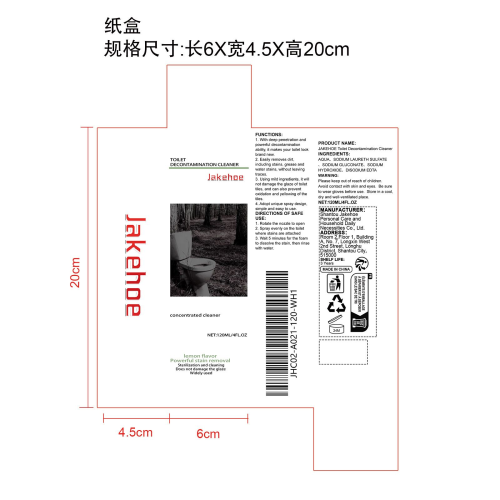 马桶去污清洁剂纸盒