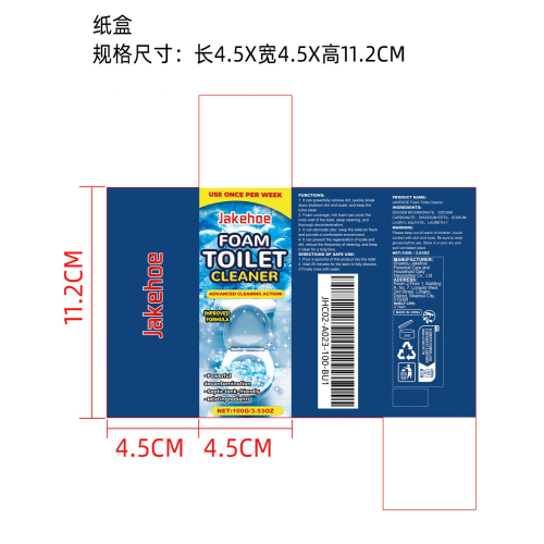 泡沫马桶清洁剂纸盒