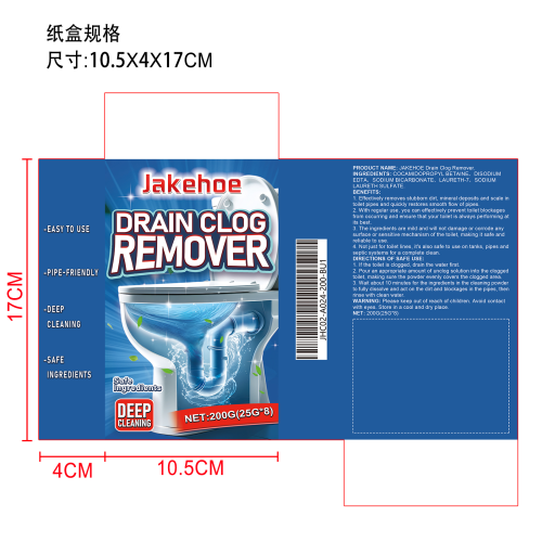 马桶管道疏通剂纸盒