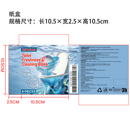 马桶清新清洁块纸盒