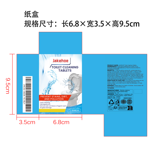 马桶清洁片纸盒