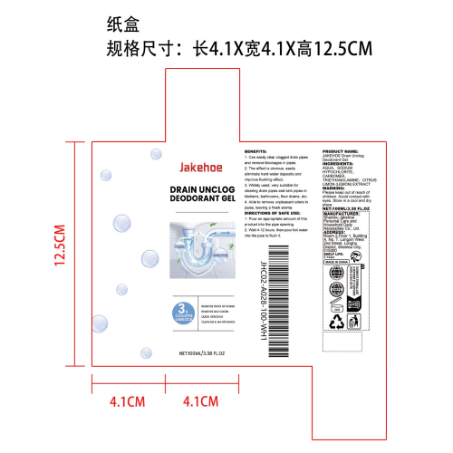 管道疏通除臭凝胶纸盒