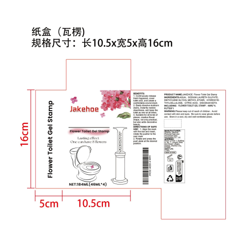 厕所凝胶除臭花纸盒（瓦楞）