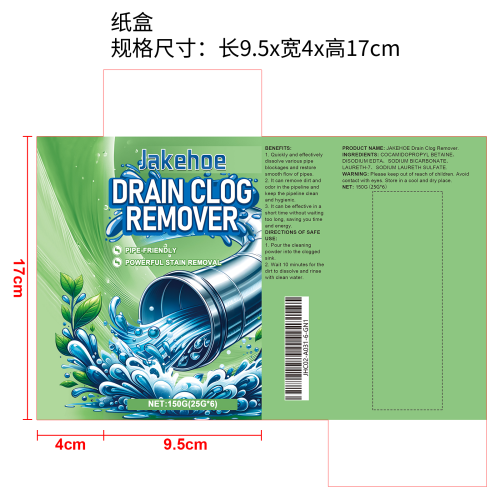 强力排水管疏通清洁粉纸盒