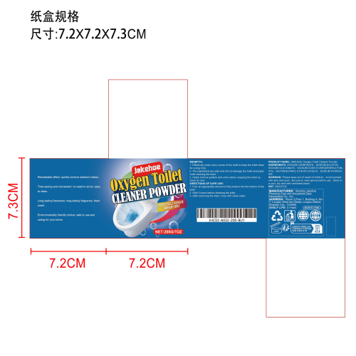泡沫马桶清洁粉纸盒