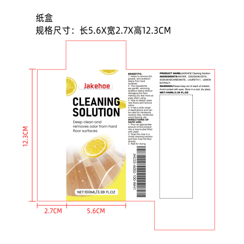 新地板清洁液纸盒
