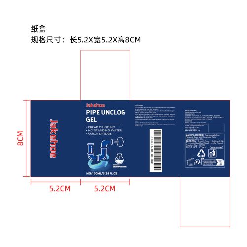 地漏防堵塞管道疏通剂纸盒