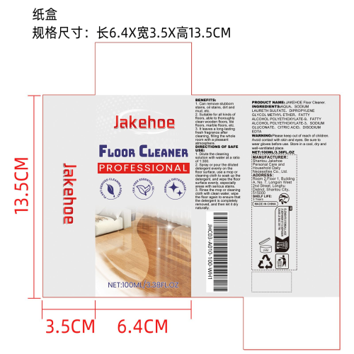 地板清洁剂纸盒