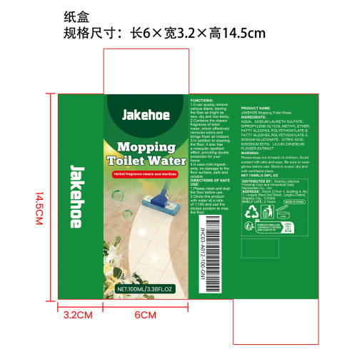 花露水地板清洁剂纸盒