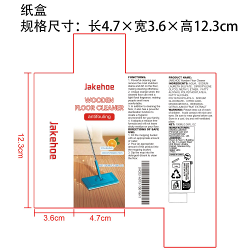 强力去污地板清洁剂纸盒