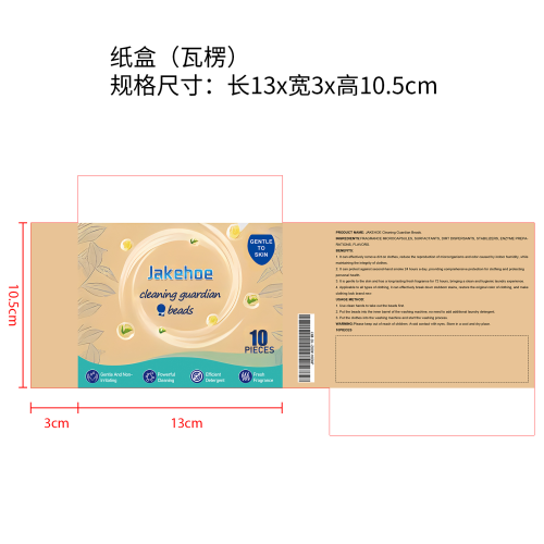 香氛衣物清洁凝珠 （5合1）纸盒（瓦楞）