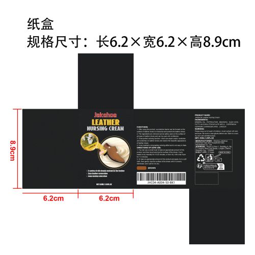 皮革修复霜纸盒（棕色）