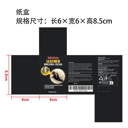 皮革修复霜纸盒（黑色）