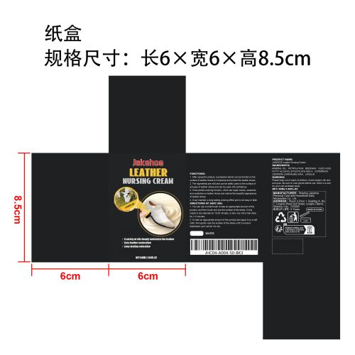 皮革修复霜纸盒（白色）