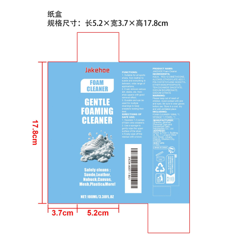 泡沫运动鞋清洁剂纸盒