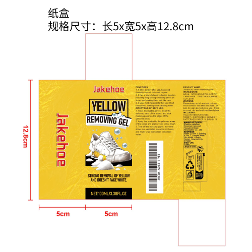 小白鞋去黄啫喱纸盒