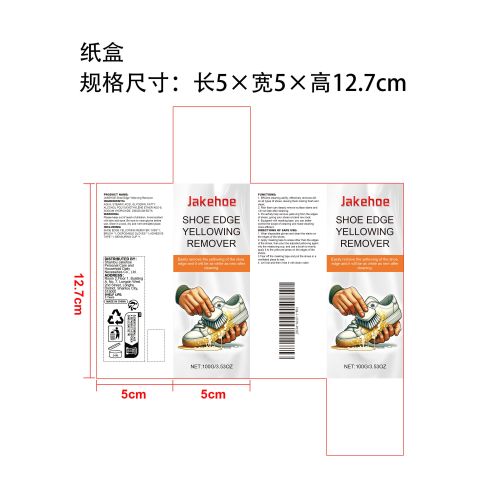 小白鞋除黄清洁乳纸盒