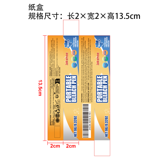 便捷去渍笔纸盒