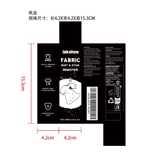 织物除锈去污剂纸盒
