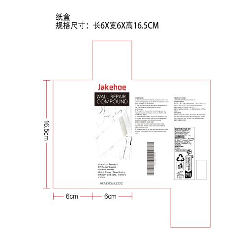 墙面修补膏纸盒
