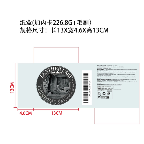 家具皮革蜡油膏纸盒（内卡）