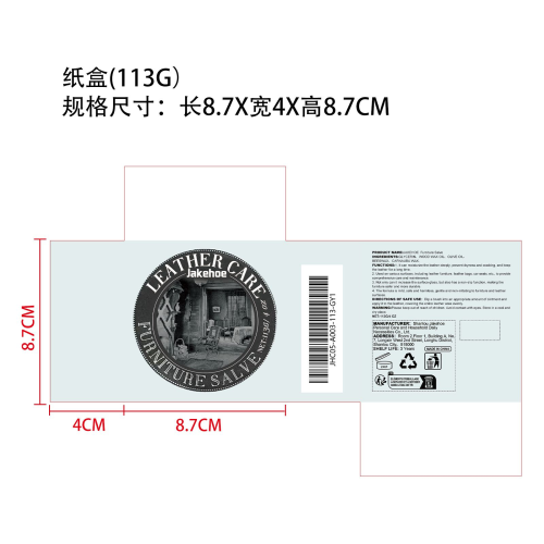 家具皮革油膏纸盒
