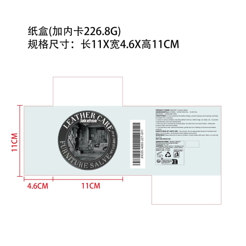 家具皮革蜡油膏纸盒（内卡）